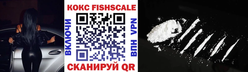 КОКАИН Fish Scale  даркнет сайт  Санкт-Петербург 