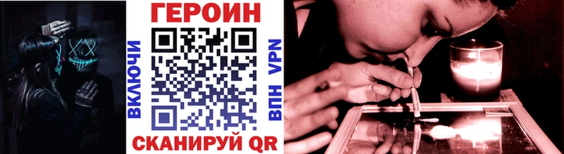 ГЕРОИН VHQ  Санкт-Петербург 