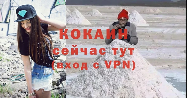 кокаин Володарск