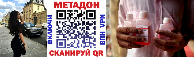 МЕТАДОН methadone  Санкт-Петербург 